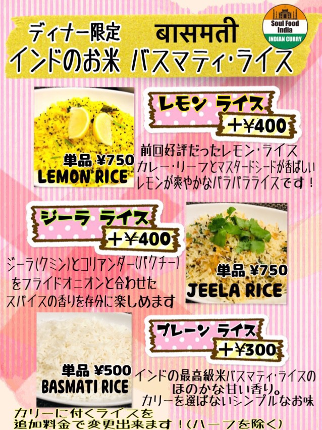 バスマティ トリオ