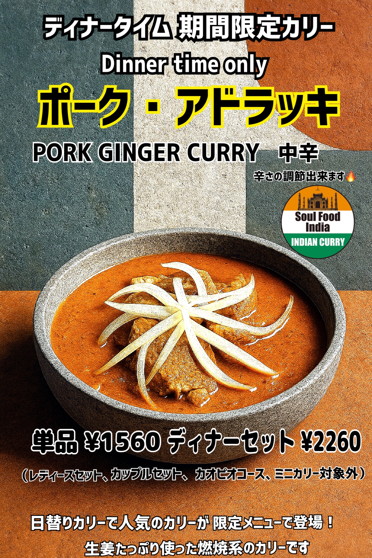 ポーク・アドラッキ
